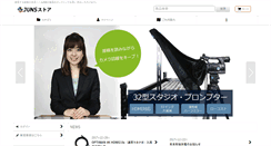 Desktop Screenshot of juns-store.com